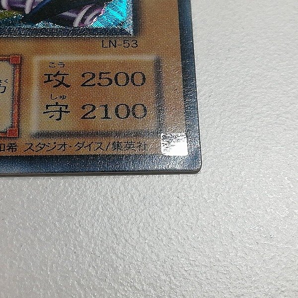 sC228o [人気] 遊戯王 デュエルモンスターズ ブラック・マジシャン LN-53 アルティメットレア_画像5