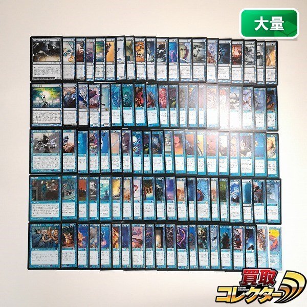 sB498s [大量] MTG 青 R レア 計100枚 ファイレクシアの変形者 渦巻く霧の行進 ヴリンの神童、ジェイス 他_画像1