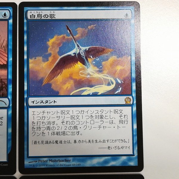 sB504o [人気] MTG 白鳥の歌 Swan Song SLD 英語版 1枚 テーロス THS 日本語版 3枚 計4枚_画像4