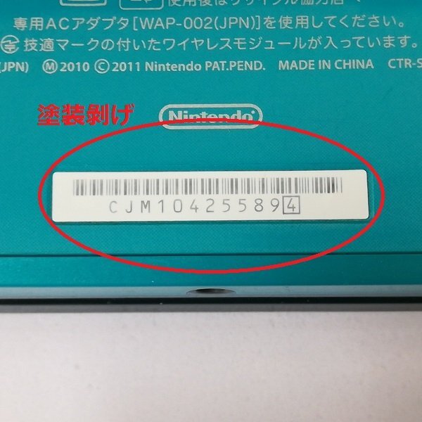 gA531a [動作未確認] ニンテンドー 3DS アクアブルー 本体のみ / NINTENDO 3DS | ゲーム X_画像3