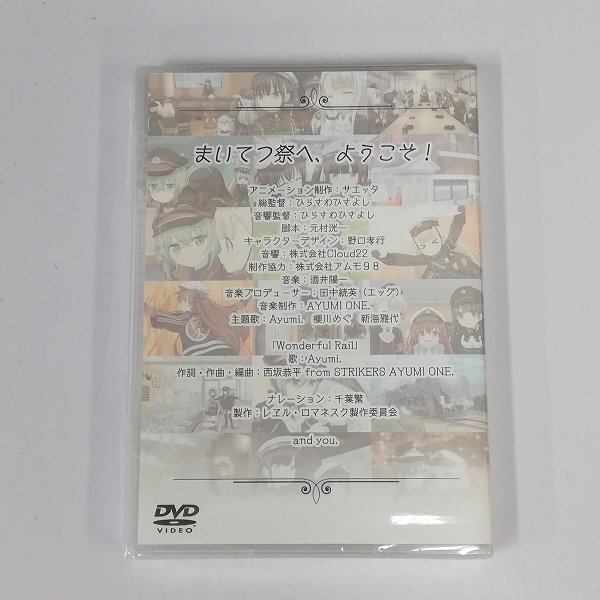 gA583x [未開封] DVD レヱル・ロマネスク | Z_画像2