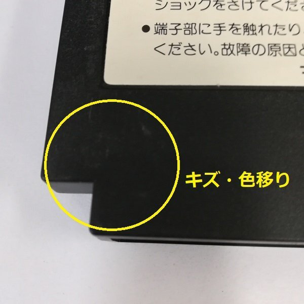 gA596a [ operation goods ] FC Famicom soft glati light I II 1 2.... total 3 point | game X