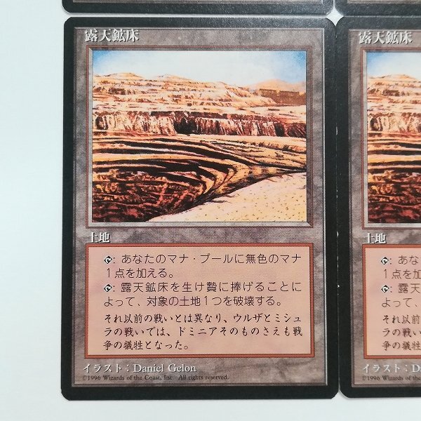 sA253o [人気] MTG 露天鉱床 Strip Mine 第4版 黒枠 4ED 日本語版 計4枚_画像5