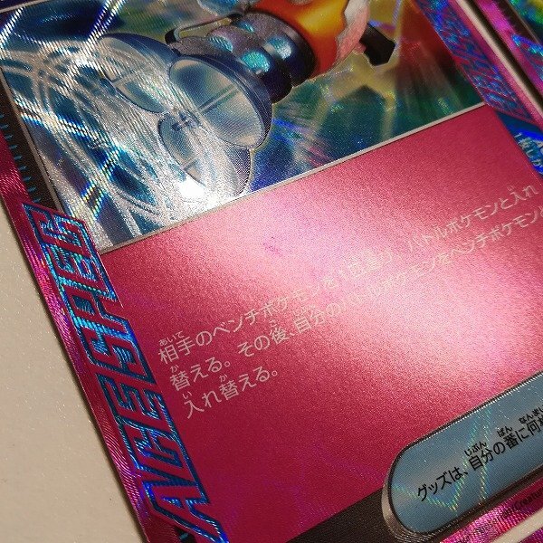 sB554o [ popular ] Pokemon card prime catcher Maximum belt Neo upper energy total 3 sheets ACESPEC