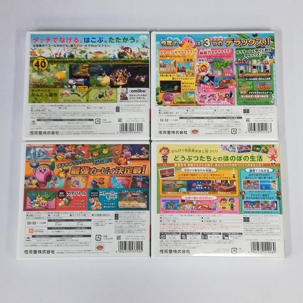 gA604a [ summarize ] 3DS Hey!pikmin star. car bi. Triple Deluxe Battle Deluxe Animal Crossing total 4 point | game Z
