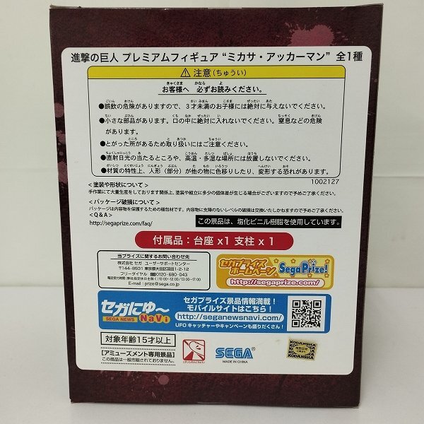 mP705b [未開封] 進撃の巨人 プレミアムフィギュア ミカサ・アッカーマン | 美少女フィギュア U_画像2