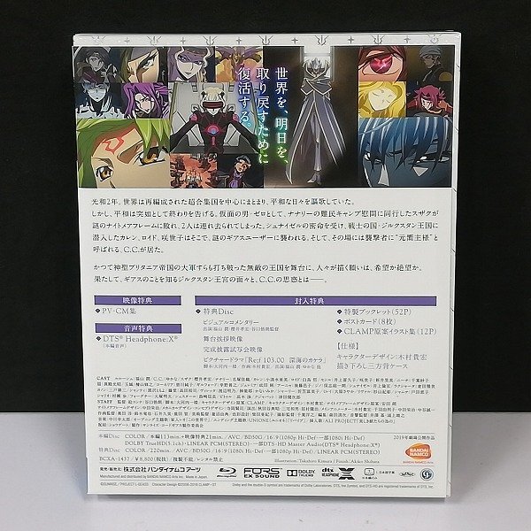 gV518a [人気] BD コードギアス 復活のルルーシュ 特装限定版 / Blu-ray | Z_画像2