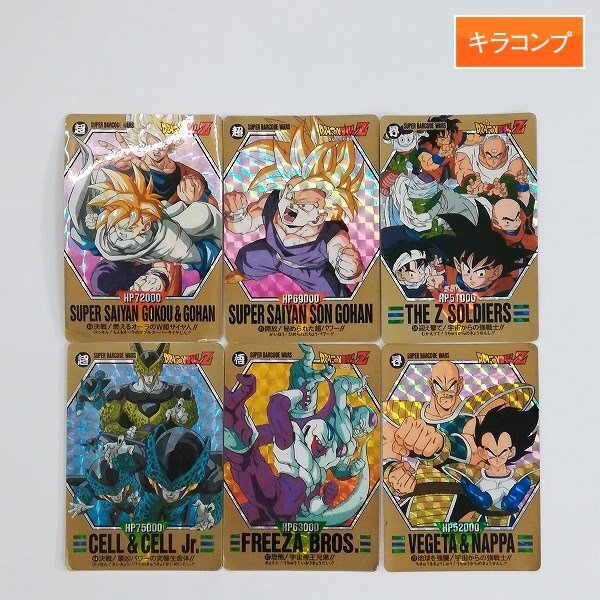 ドラゴンボールカードダス スーパーバーコードウォーズ No.45 超 ドラゴンボールカードダス スーパーバーコードウォーズ No.45 超