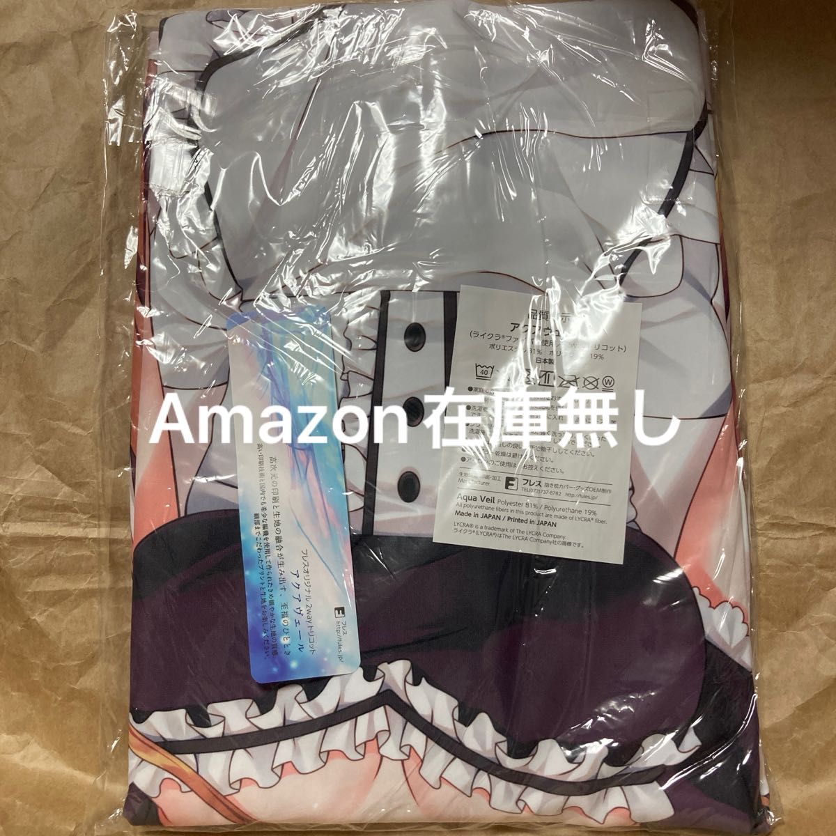 正規品 未開封 feng 涼香 あかね色に染まる坂 長瀬湊 メイド服 抱き枕カバー アクアヴェール版|Yahoo!フリマ(旧PayPayフリマ)