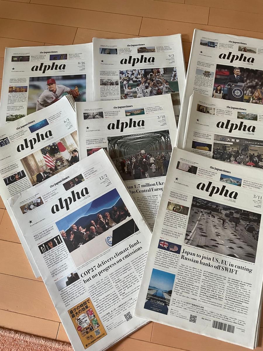 英字新聞 Japan times alpha 8部 かぶりなし