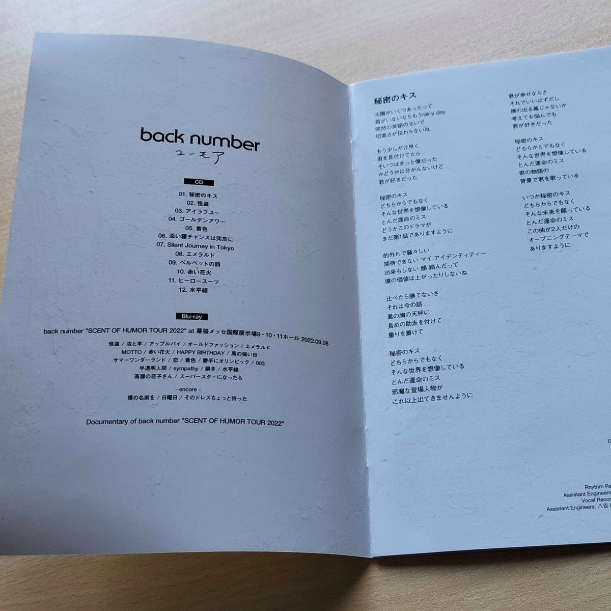 【CD+Blu-ray】back number / ユーモア (初回限定盤A)