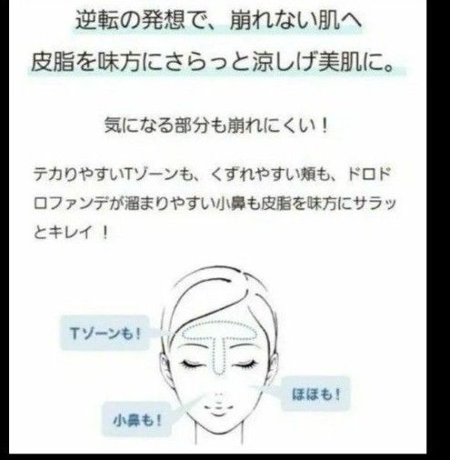 ORBIS　タイムレスフィットファンデーションUV　レフィル　ナチュラル01