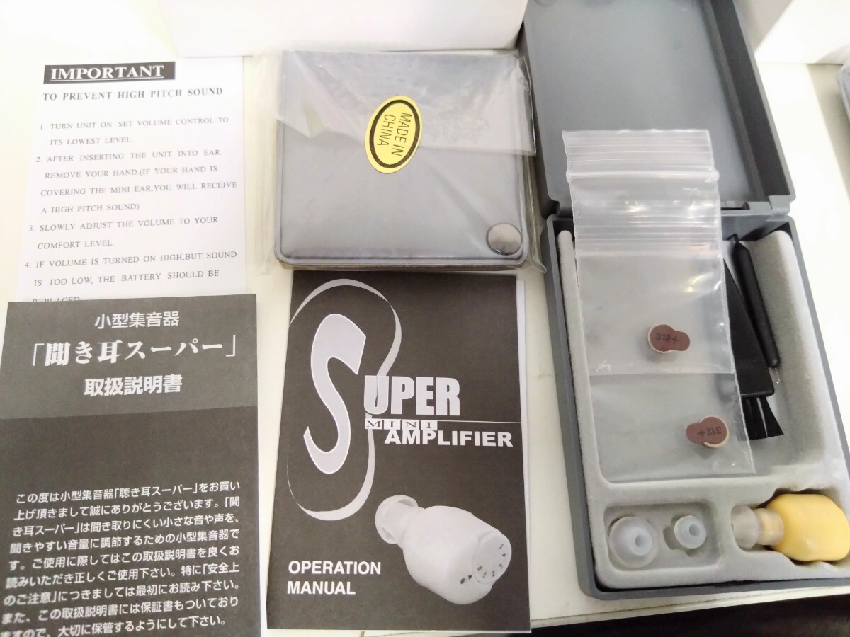 Kenko ケンコー 小型集音器 聴き耳スーパー 5個まとめ（J）_画像2