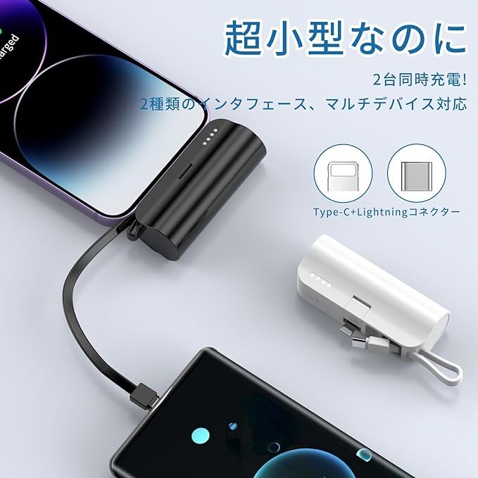 【新品】Power BANK FLYARROW 本体直付けモバイルバッテリー iPhone用 Lightning 5000mAh LEDライト付 USB-Cコネクター内蔵　送料無料_画像6