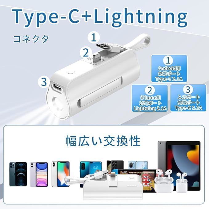 【新品】Power BANK FLYARROW 本体直付けモバイルバッテリー iPhone用 Lightning 5000mAh LEDライト付 USB-Cコネクター内蔵　送料無料_画像5