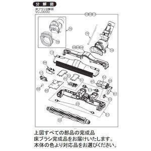 東芝掃除機 トルネオ 修理ヘッドクリーナー回転ブラシマイクロスイッチ東芝匿名発送モーターヘッド