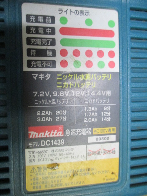 マキタ makita　急速充電器　　DC1439　　　　（G13）_画像2