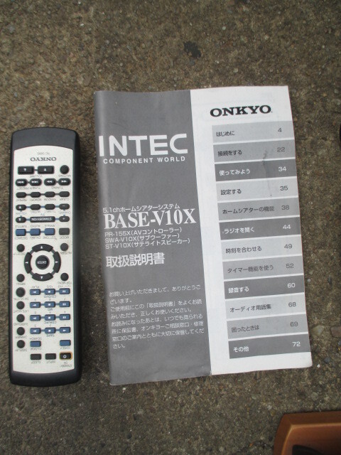 ONKYO INTEC155 デジタルホームシアターシステム BASE-V10X　　　（Ｂu）_画像2