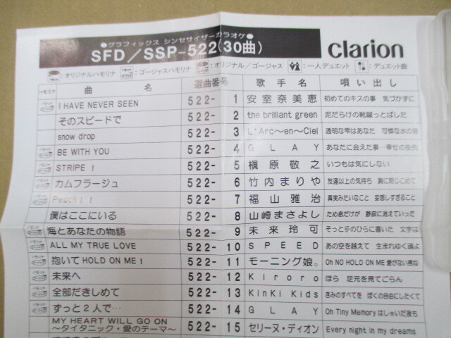  稀少歌王 clarion SFD/SSP-522　シンセサイザ　カラオケ シュージックソフト（30曲） (H)_画像4