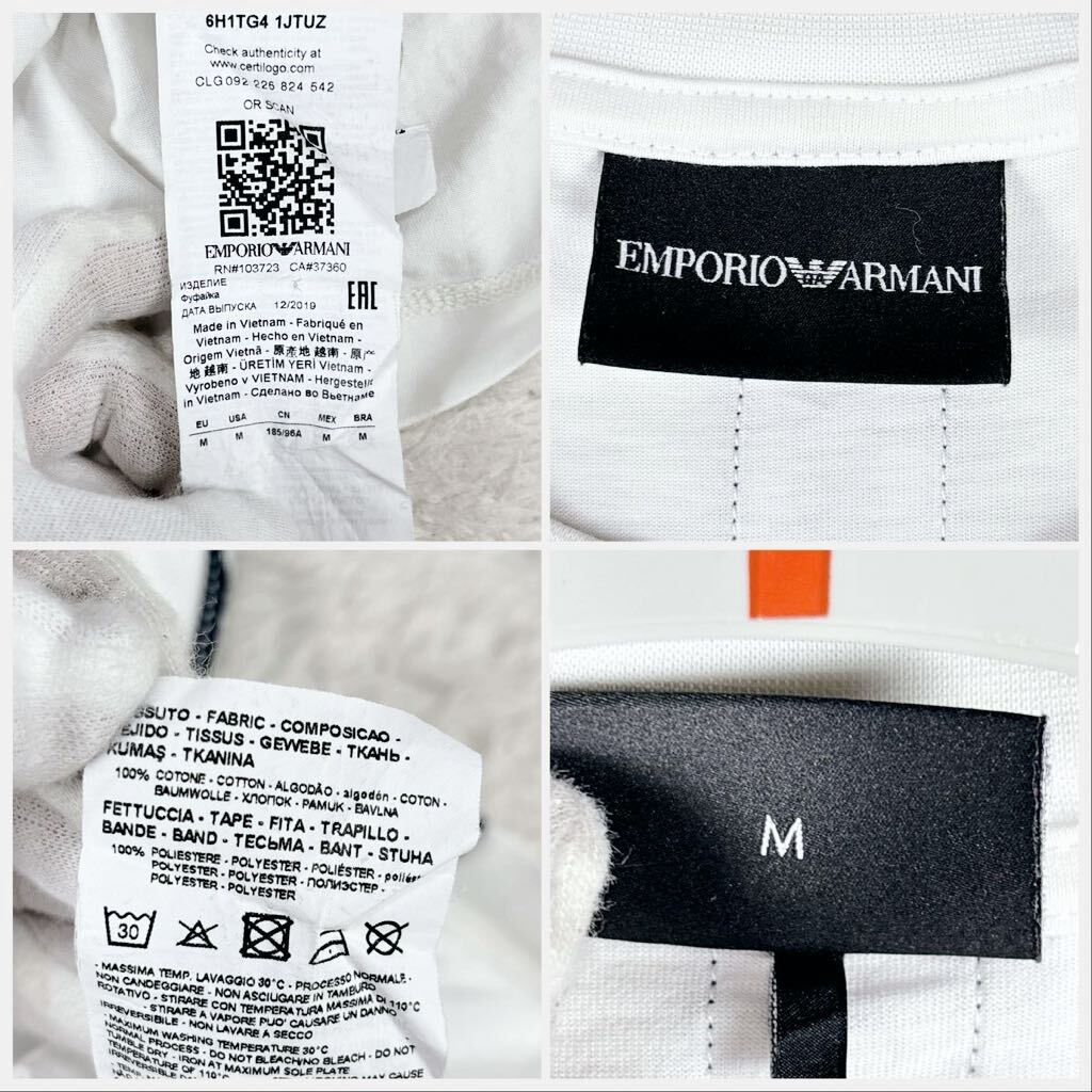 1円 良品 M~L エンポリオアルマーニ EMPORIO ARMANI Tシャツ カットソー ロゴテープ シルケットジャージー製 メンズ ホワイト_画像8