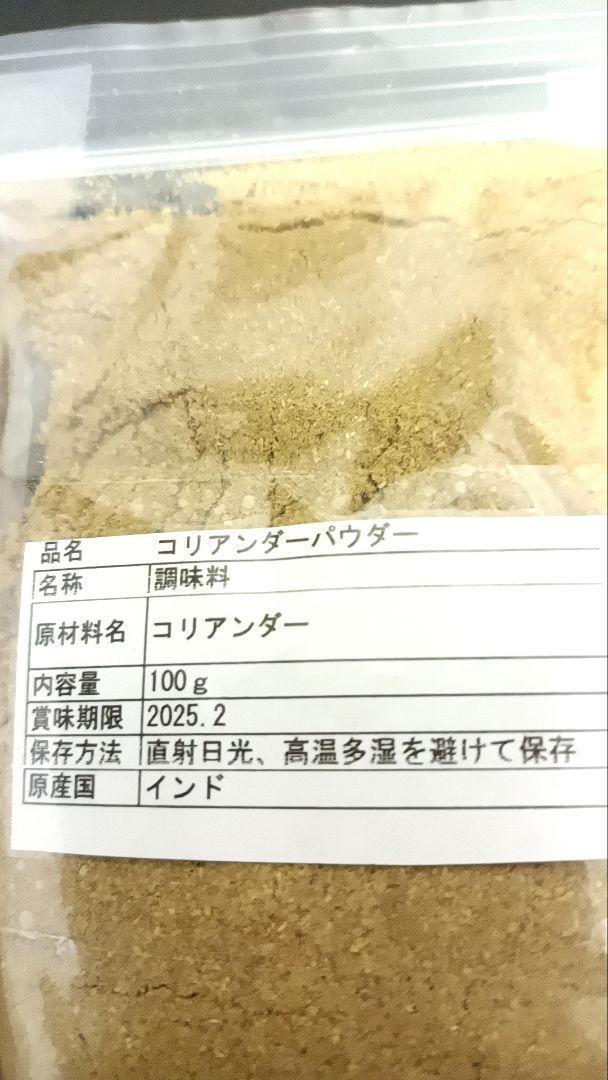 カレースパイス　4種セット　約100g×4_画像4