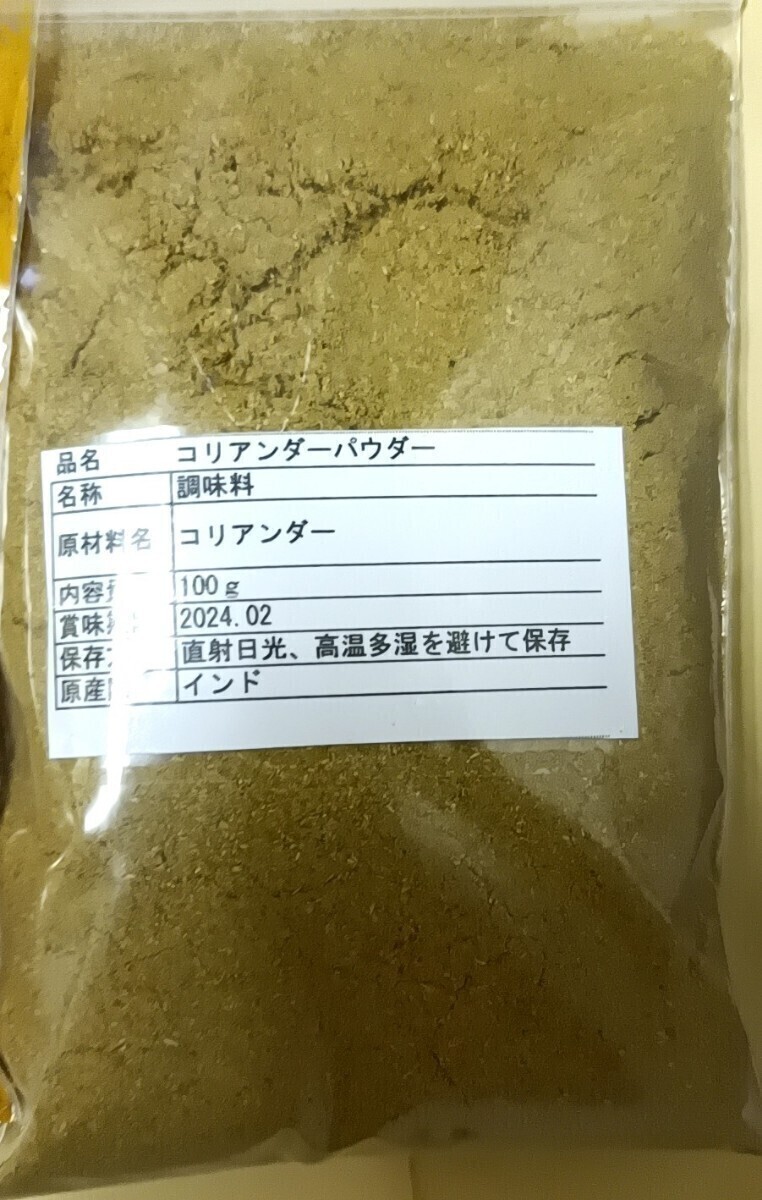 カレースパイス3種セット　約100g×3_画像4