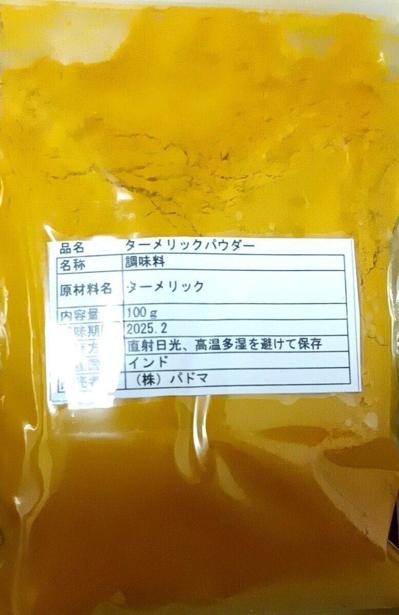 カレースパイス3種セット　約100g×3_画像2