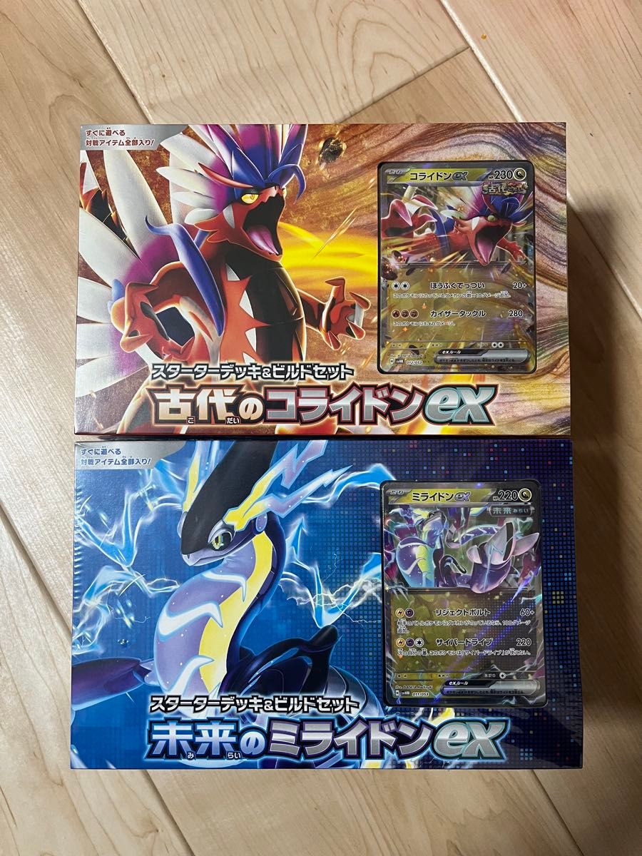 ポケモンカードゲーム 未来のミライドンex 古代のコライドンex スタータービルドデッキ 各1個(2個セット) 新品未開封