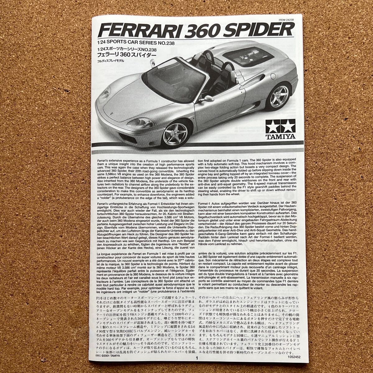  Tamiya Ferrari 360 Spider 1/24