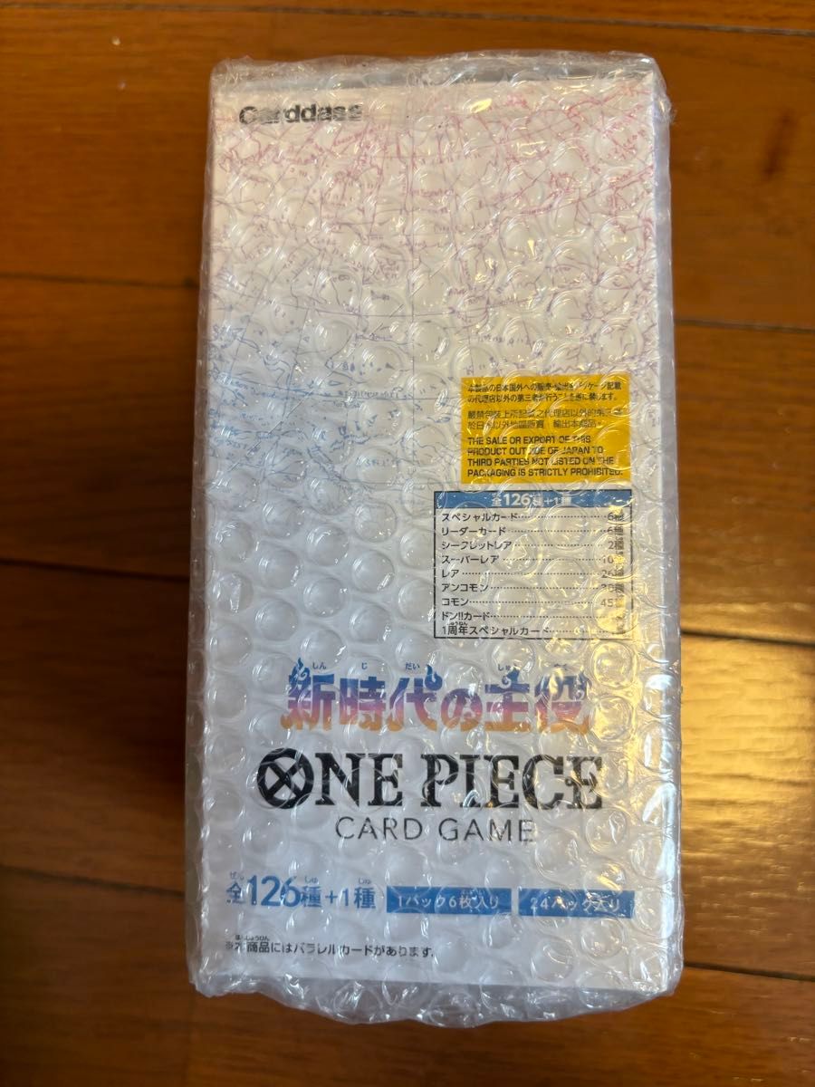 新時代の主役 ワンピースカードゲーム ONE PIECE 1BOX 新品未開封未サーチ