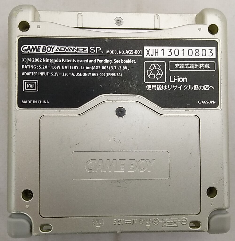 ** secondhand goods operation verification settled Game Boy Advance SP body only AA721-79**
