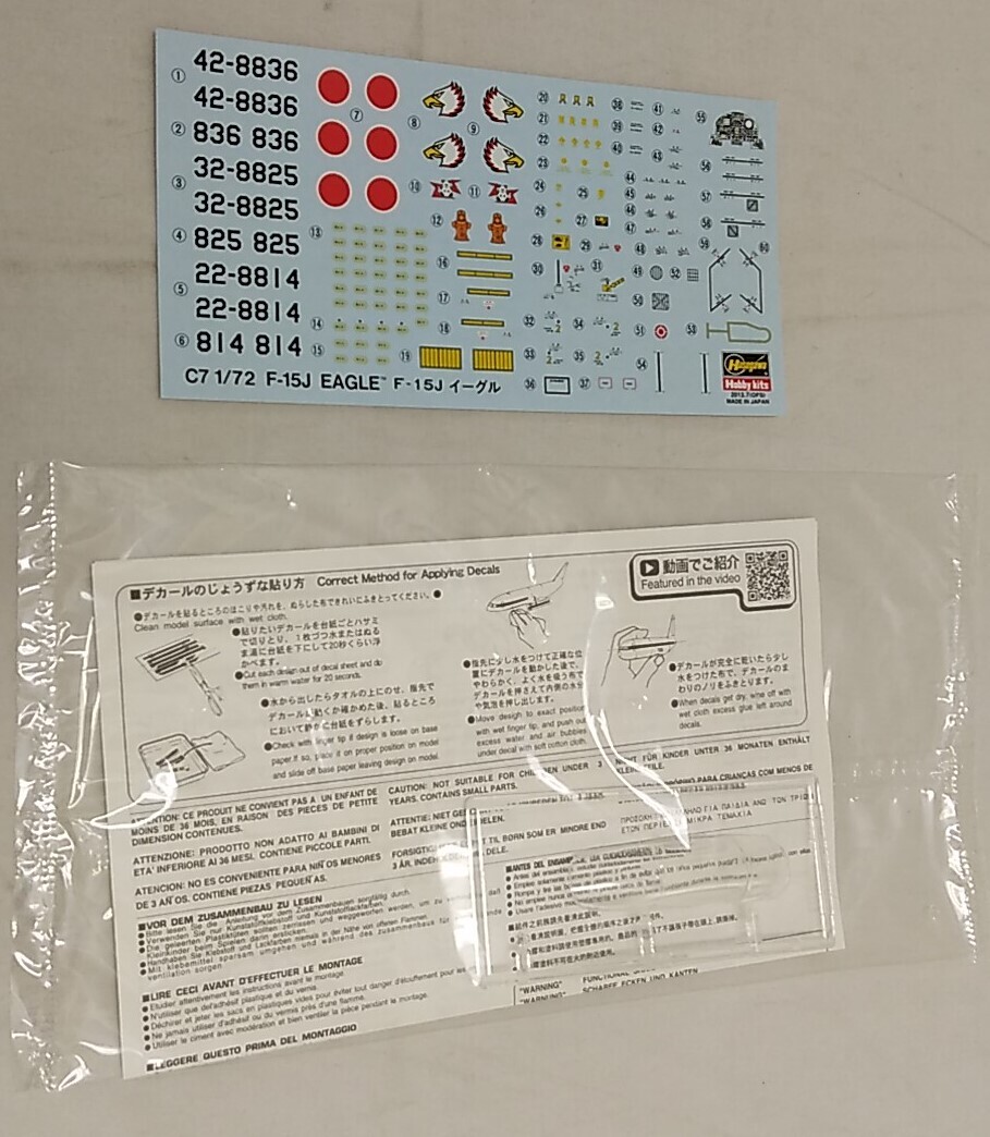 ◆◇中古品 未組立 1/72 F-15J イーグル Cシリーズ No.7 AA715-100◇◆_画像3