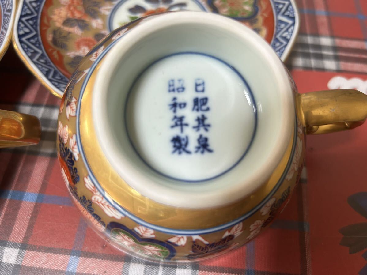 有田焼 其泉窯(きせんがま) 染付金彩唐花紋カップ&ソーサー 有田焼 其泉窯(きせんがま) 染付金彩唐花紋カップ&ソーサー