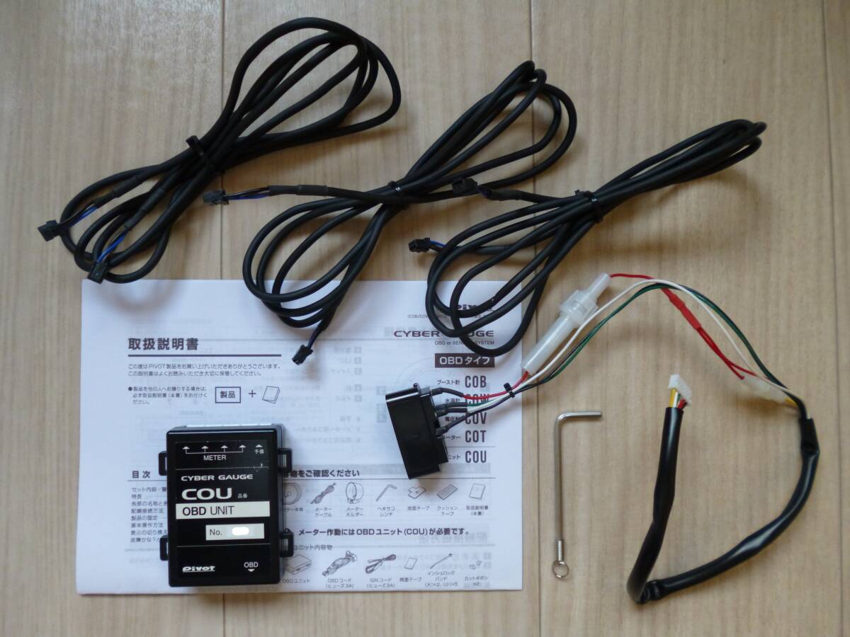 【中古品】ピボット PIVOT サイバーゲージ CYBER GAUGE φ60 タコメーター COT 水温計 COW 電圧計 COV ホワイト照明 OBD2接続 生産終了品_画像7