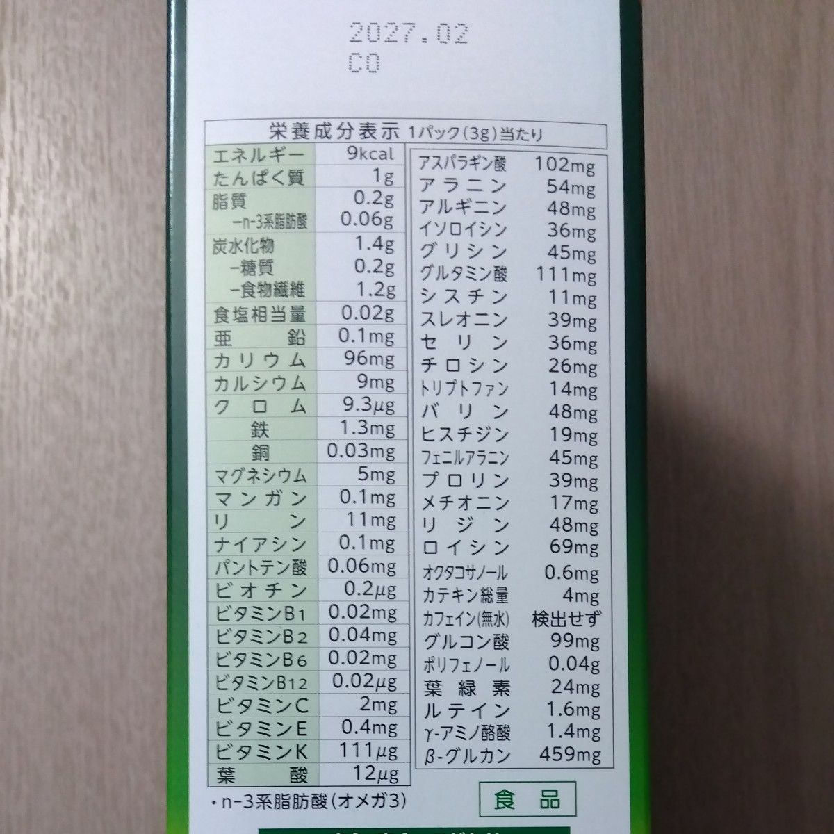 山本漢方の青汁　大麦若葉(100%)　22包