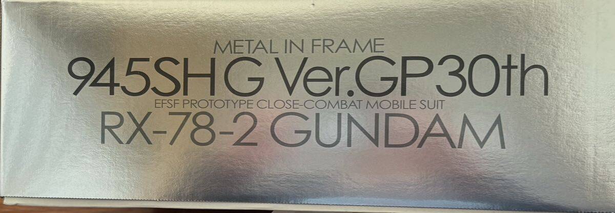 【新品】ガンダムプラモ 945SHG Ver.GP30thの画像4