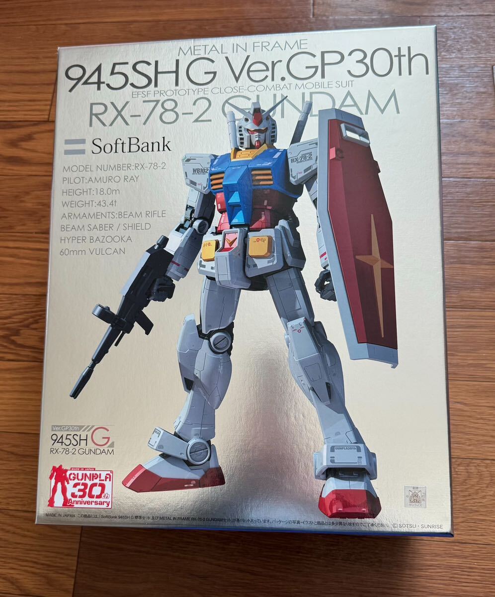 【新品】ガンダムプラモ 945SHG Ver.GP30thの画像1