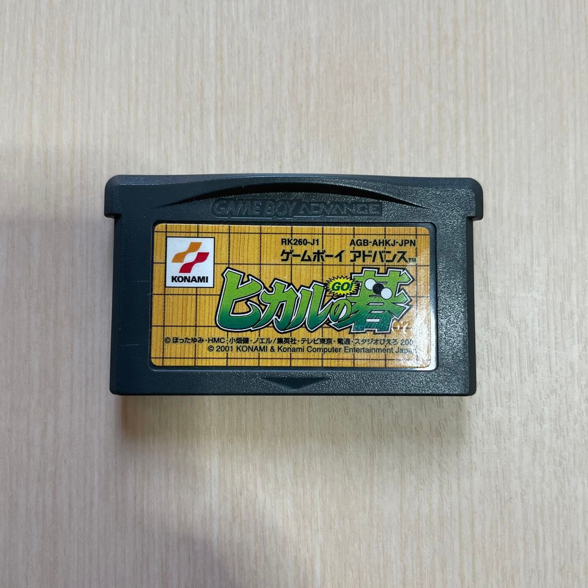 ヒカルの碁 GBA ゲームボーイアドバンス 