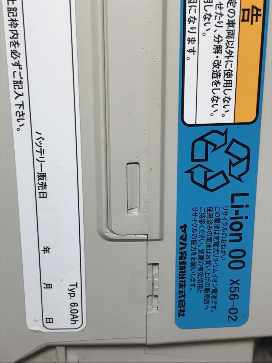 764 X56-02 長押し20秒4点灯30秒4点灯 6.0ah ヤマハ 電動アシスト自転車用バッテリー 中古　かなり入手困難_画像7