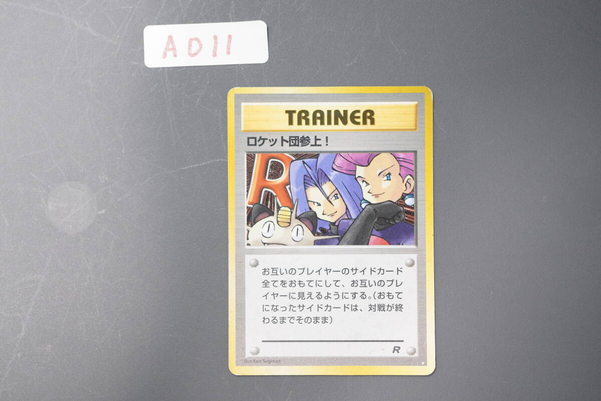 ポケモンカード ポケカ ロケット団参上 第4弾 拡張パック ポケモンカード ポケカ ロケット団参上 第4弾 拡張パック