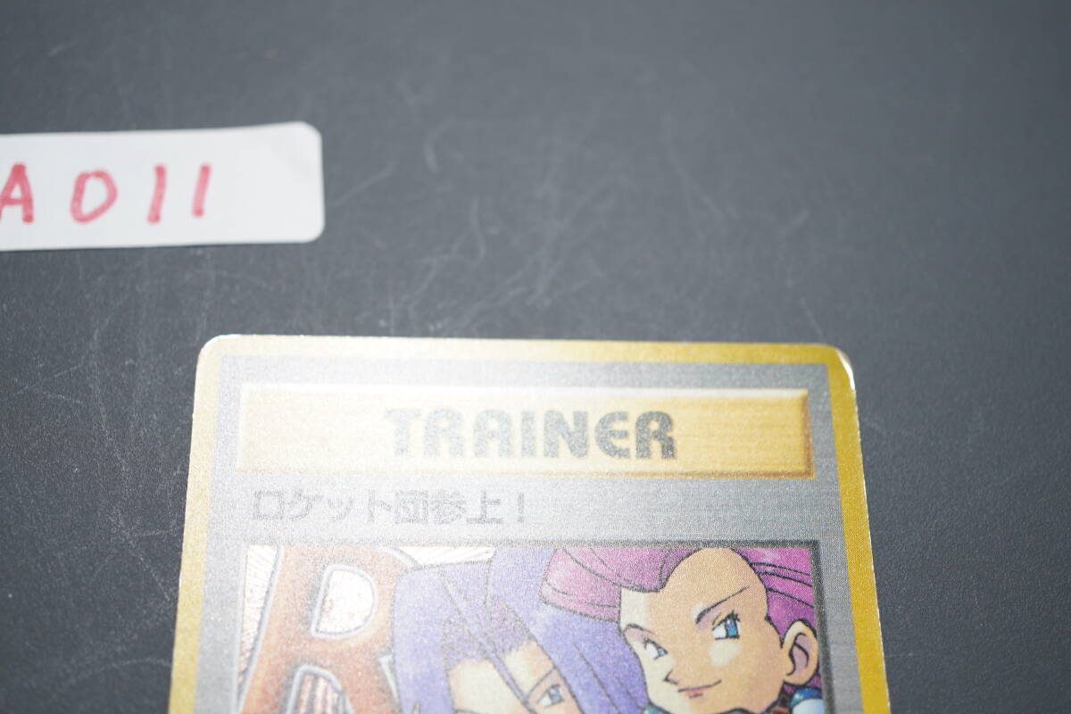 ポケモンカード ポケカ ロケット団参上 第4弾 拡張パック ポケモンカード ポケカ ロケット団参上 第4弾 拡張パック