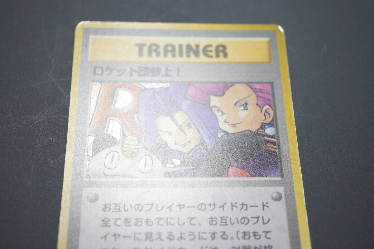 ポケモンカード ポケカ ロケット団参上 第4弾 拡張パック ポケモンカード ポケカ ロケット団参上 第4弾 拡張パック
