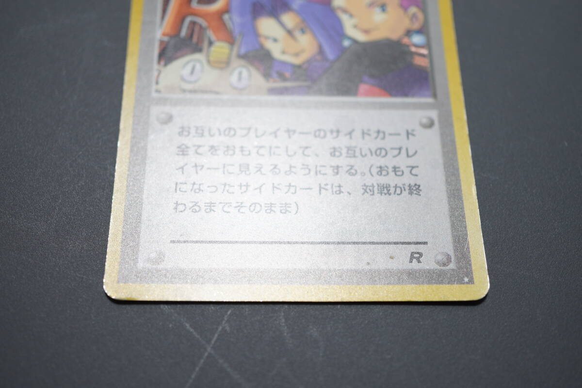ポケモンカード ポケカ ロケット団参上 第4弾 拡張パック ポケモンカード ポケカ ロケット団参上 第4弾 拡張パック