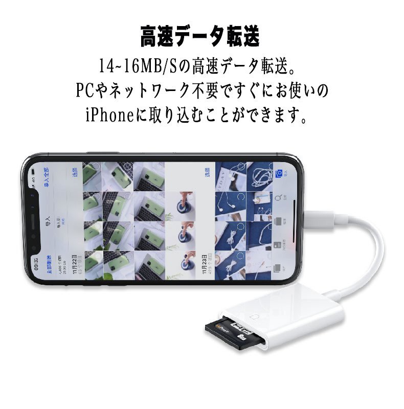 iPhone/iPad/IOS用 SD カードリーダー Lightning 双方向即転送 写真 バックアップ USB 接続_画像5