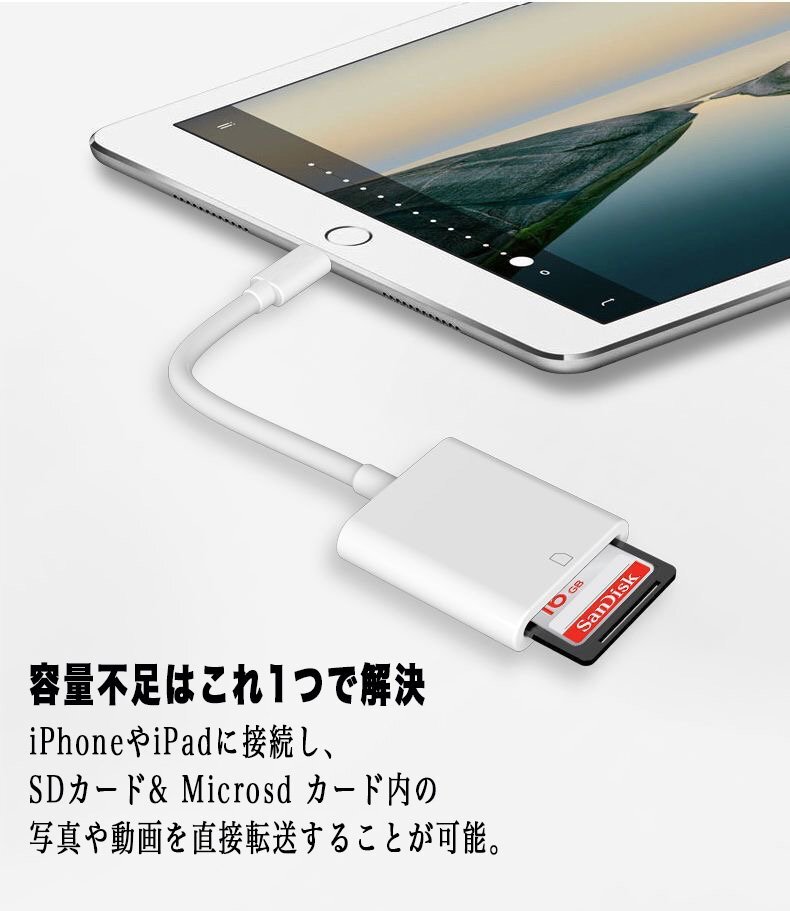 iPhone/iPad/IOS用 SD カードリーダー Lightning 双方向即転送 写真 バックアップ USB 接続_画像6