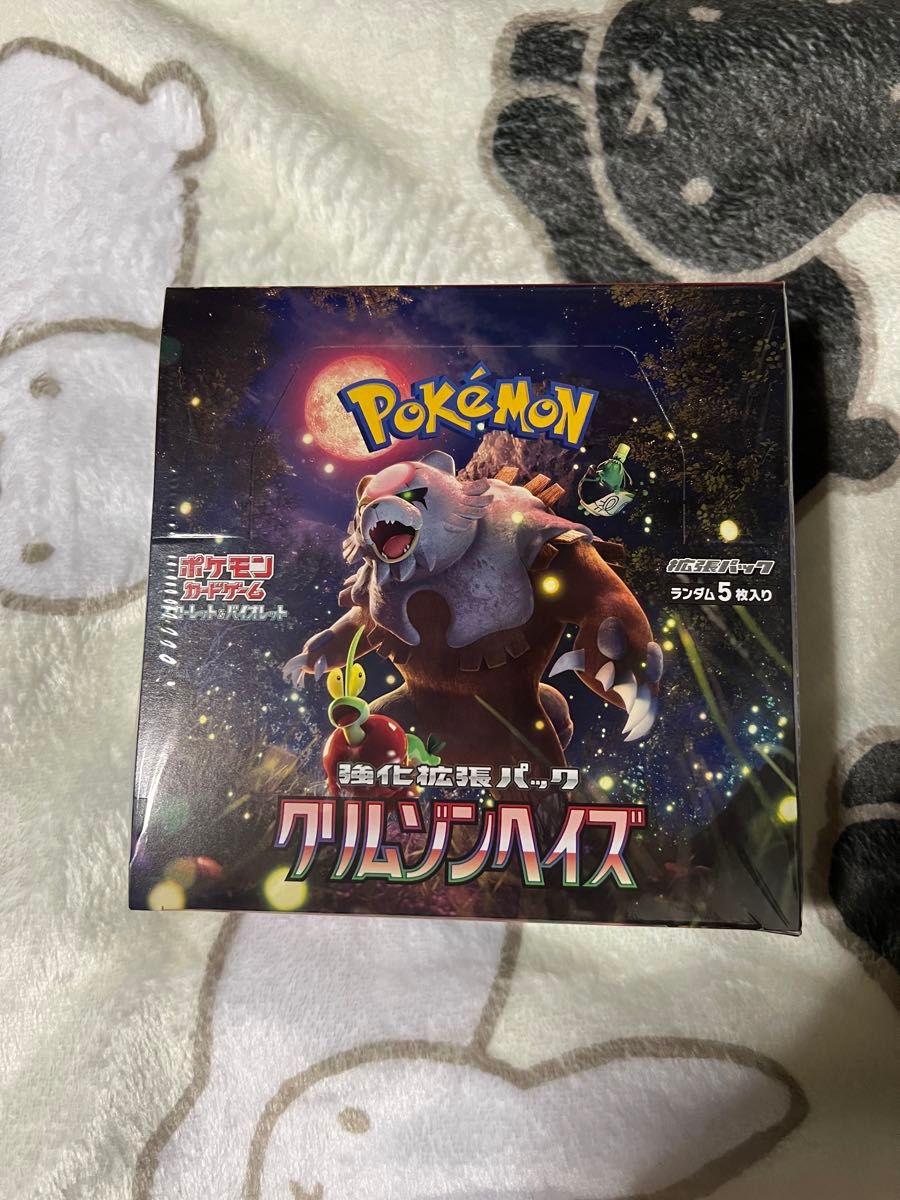 ポケモンカード クリムゾンヘイズ1Box