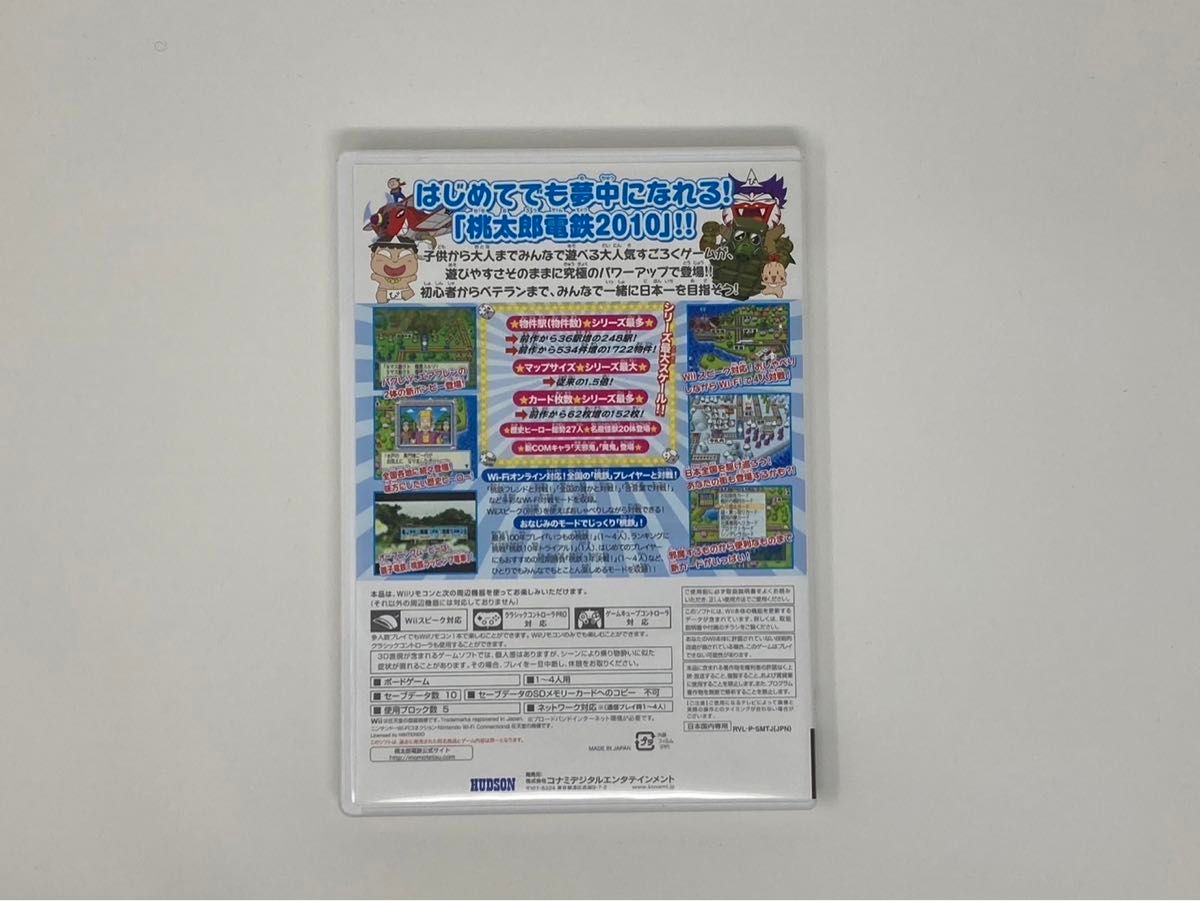 Wii 桃太郎電鉄2010 戦国・維新のヒーロー大集合！の巻