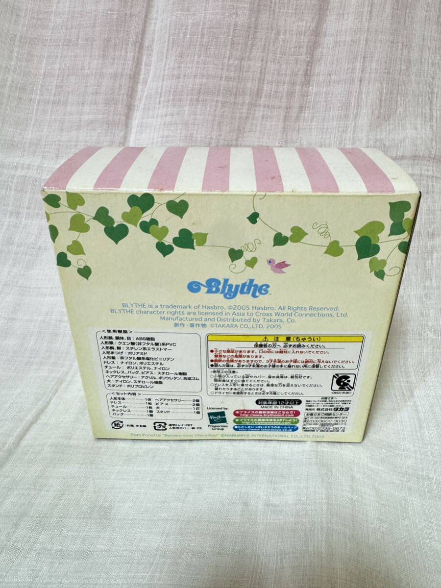 中古品　ランデヴーシュシュ プチブライス　CWC限定　Blythe 2005年発売　限定3000体_画像6