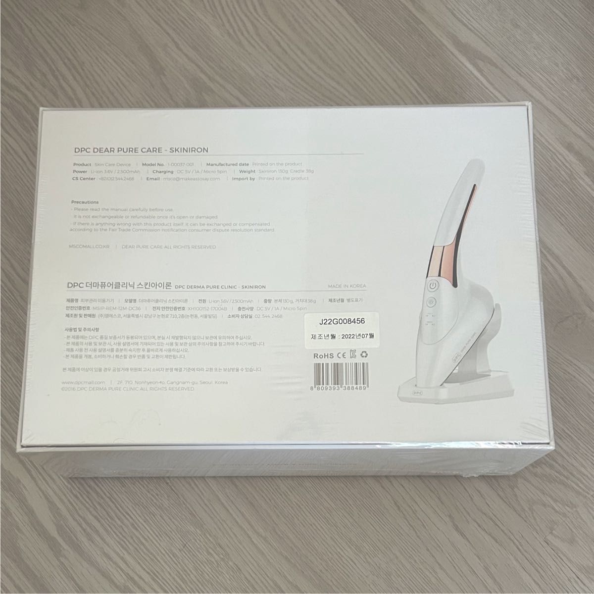 新品未開封 DPC 美顔器 アイロン型美顔器 スキンアイロン 新品未開封 DPC 美顔器 アイロン型美顔器 スキンアイロン