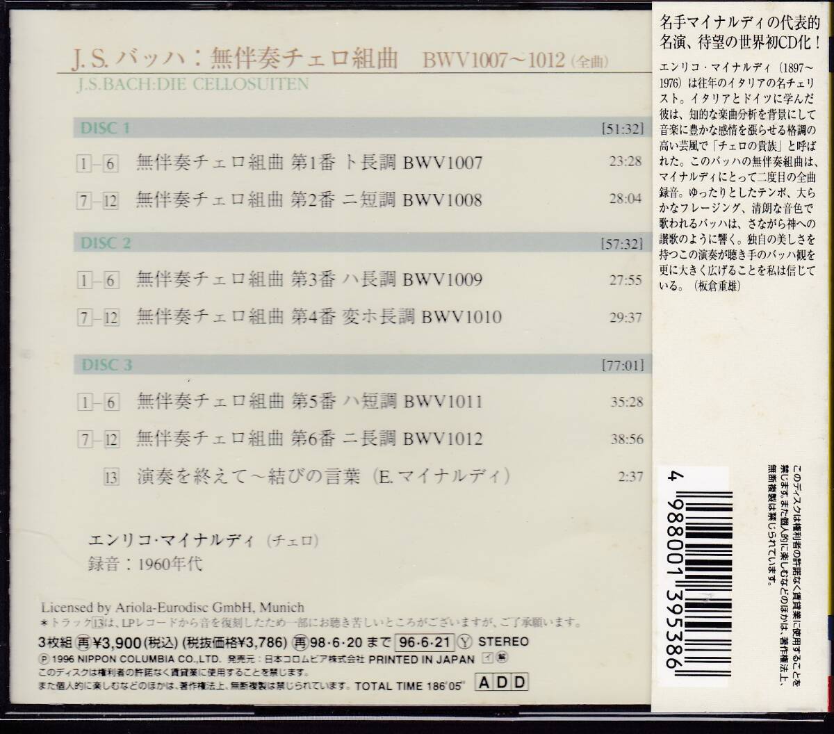 バッハ：無伴奏Vc組曲全曲　マイナルディ　(3CD)_画像2